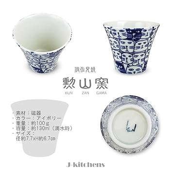 焼締め　湯呑み ３個 焼締め 湯呑み 3個